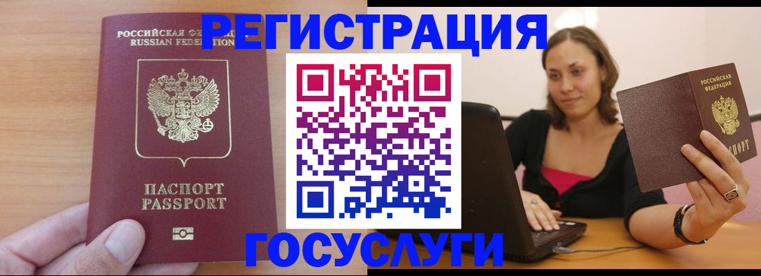 временная регистрация поиск в Удачном