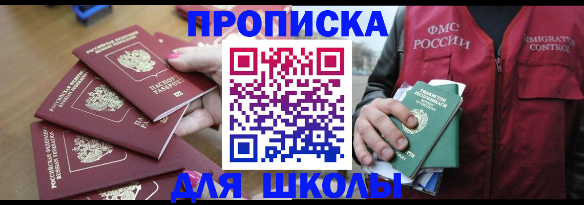 временная регистрация в квартире в Удачном