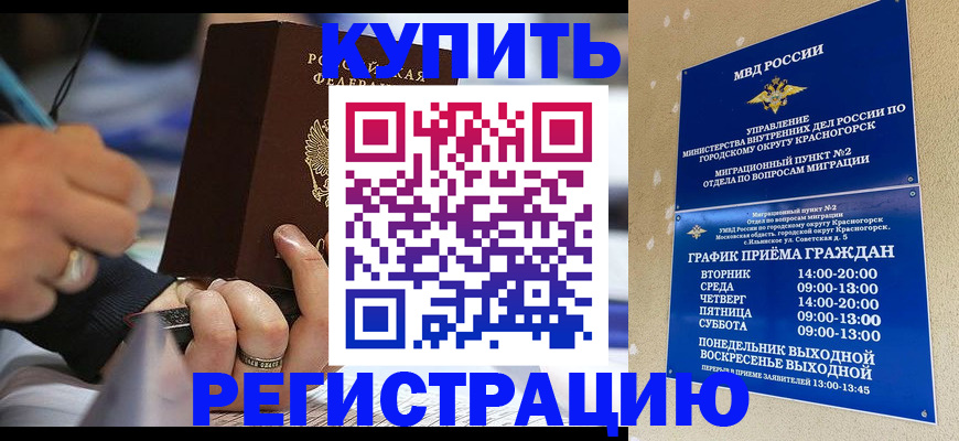 регистрация для школы в Удачном