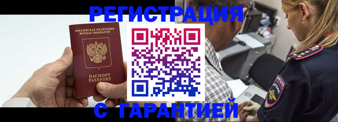 регистрация в Удачном