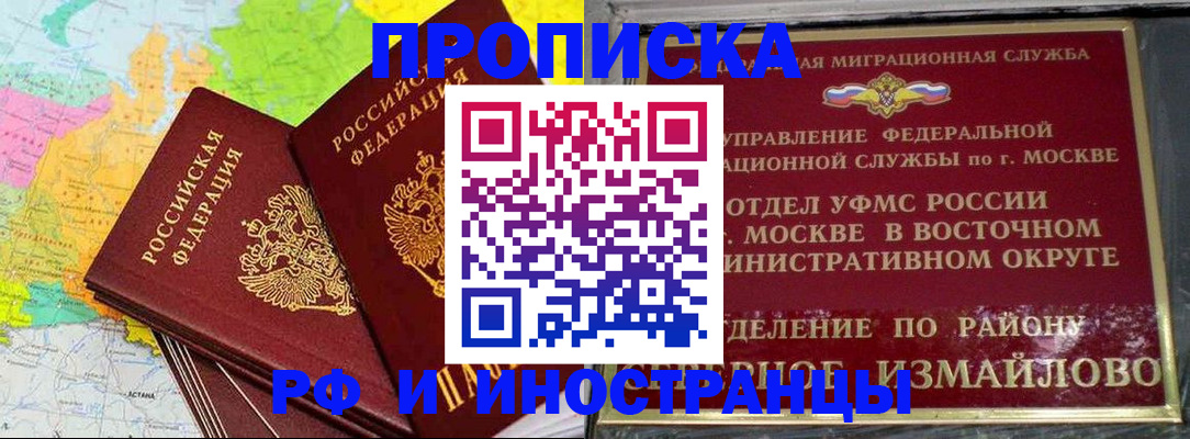временная регистрация законно в Удачном